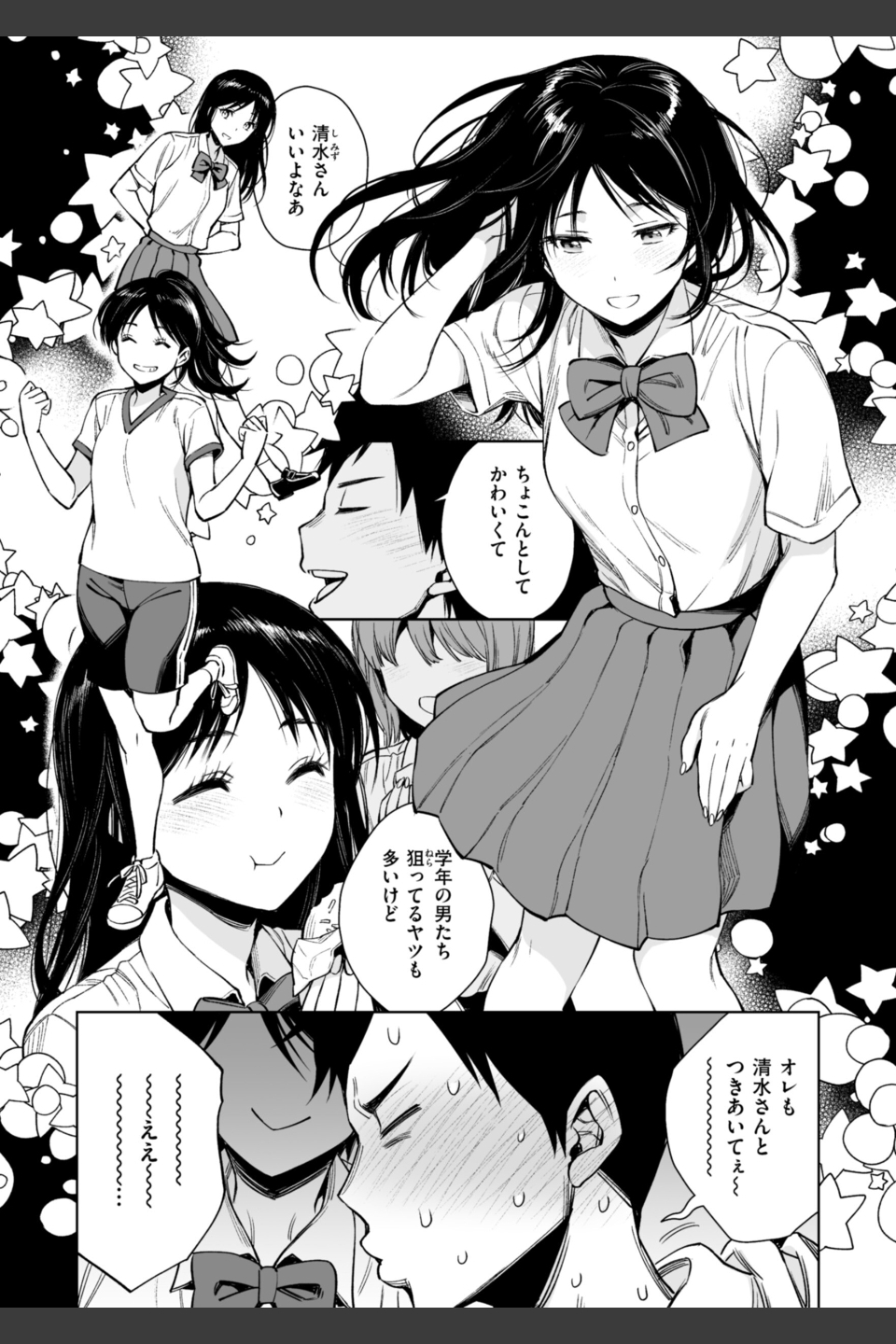 あること♪ないこと☆