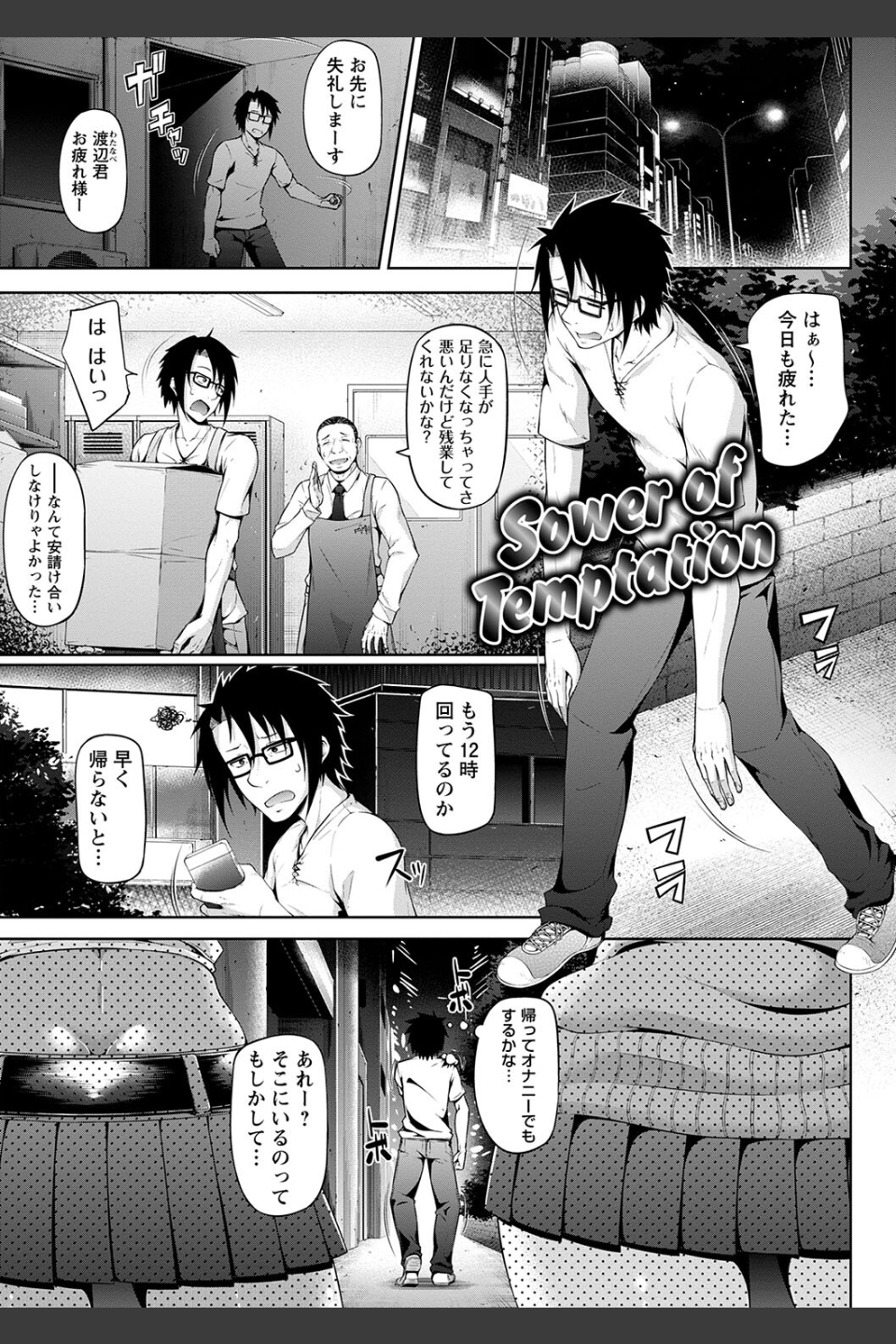 ただただSEXが好き◇