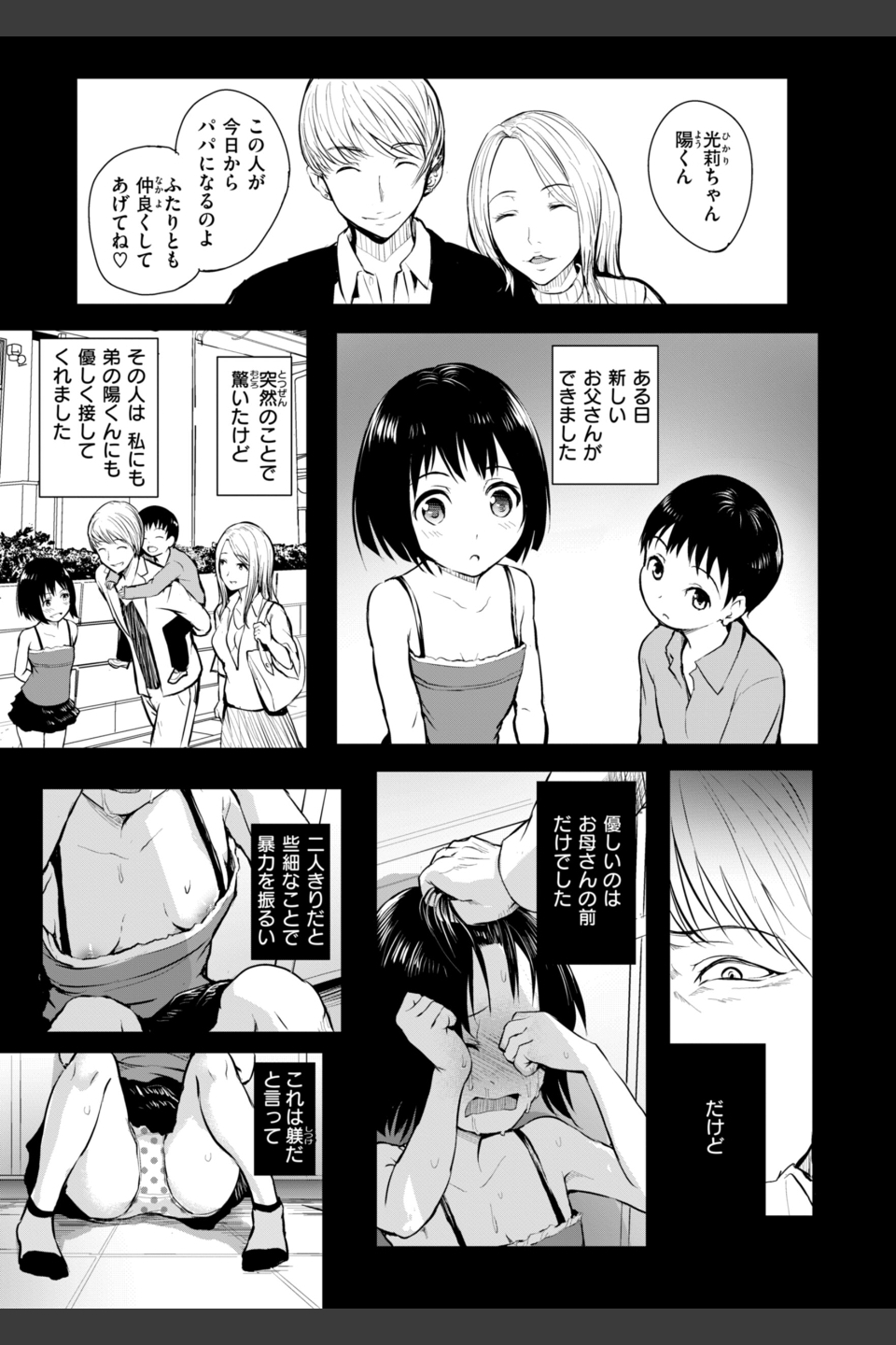 エンドレス【デジタル版限定おまけ付き】