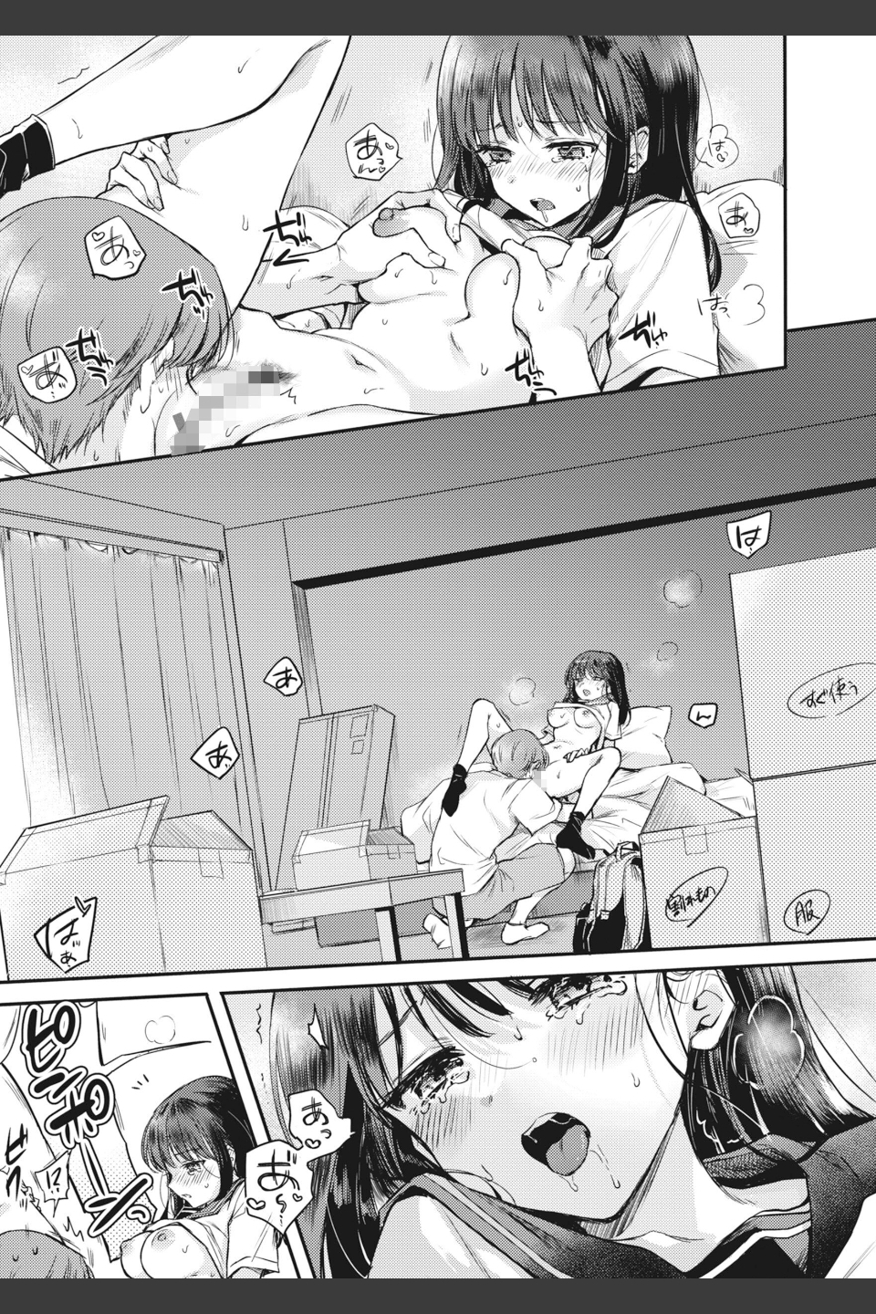 あまいろ あそーと