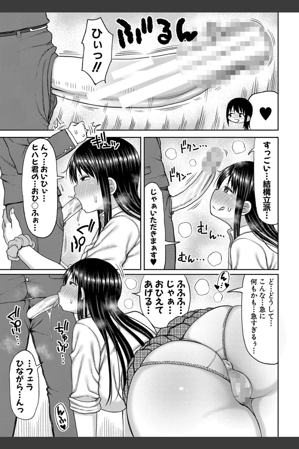 今年から共学の学校に入学したら男が僕だけだった