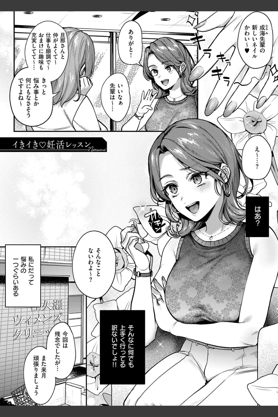 八羊澤あやめは縋りたい【デジタル特装版】