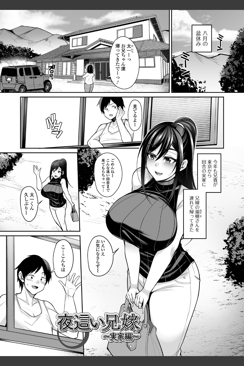 熟れ盛り奥様は交わりたい 【デジタル特装版】
