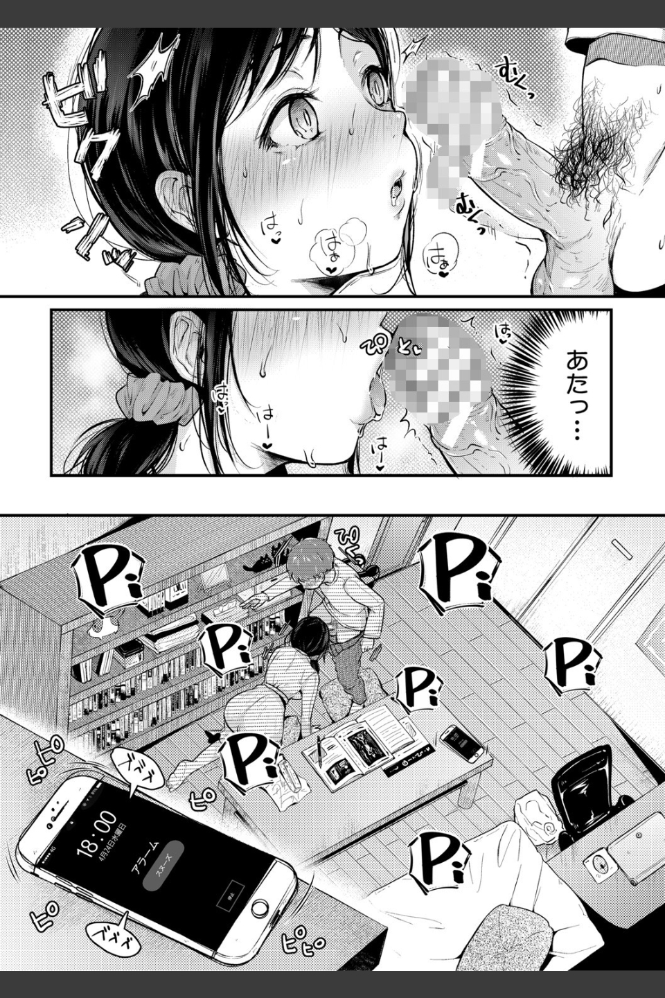 まぐわうふたり
