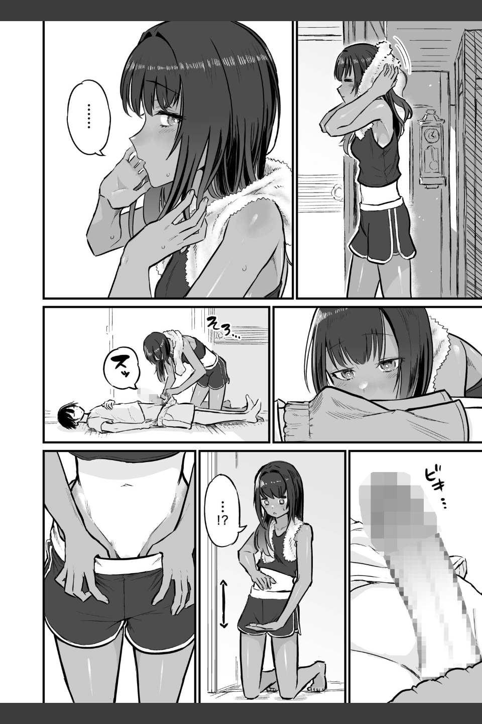 日焼け美少女が誘惑してくるんだが