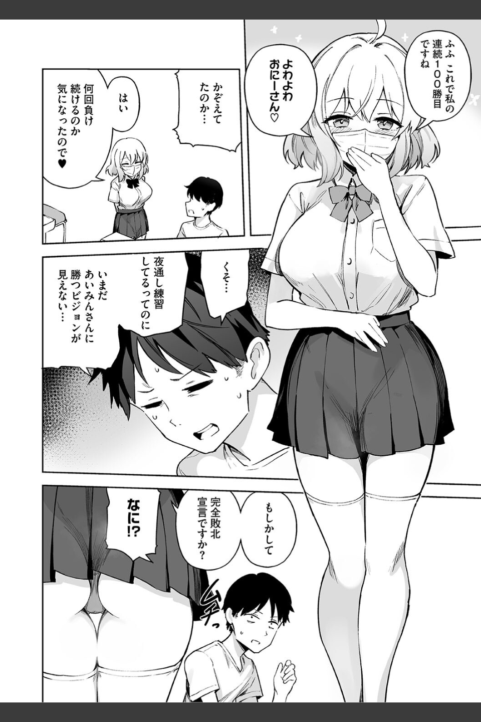 しゅきイキまみれ【デジタル特装版】