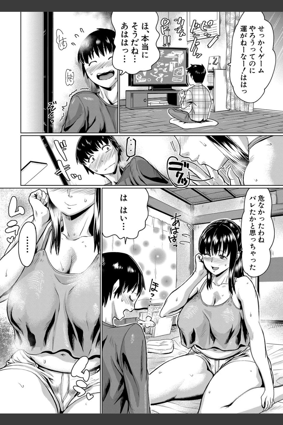 スケベ膣肉、筆おろし