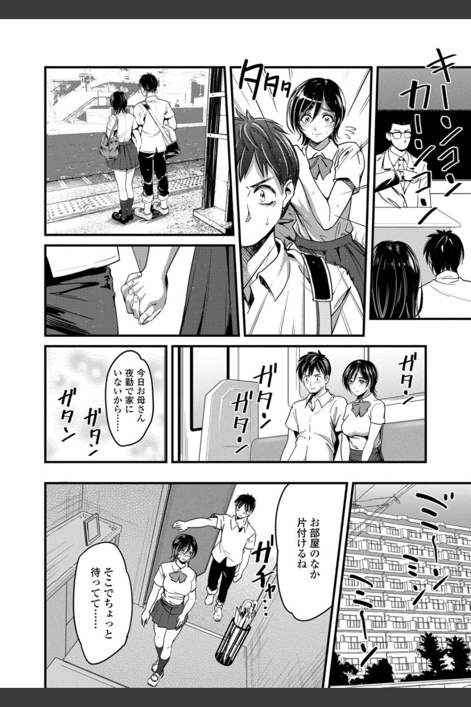 制服のまま愛しなさいっ【FANZA限定特典付き】