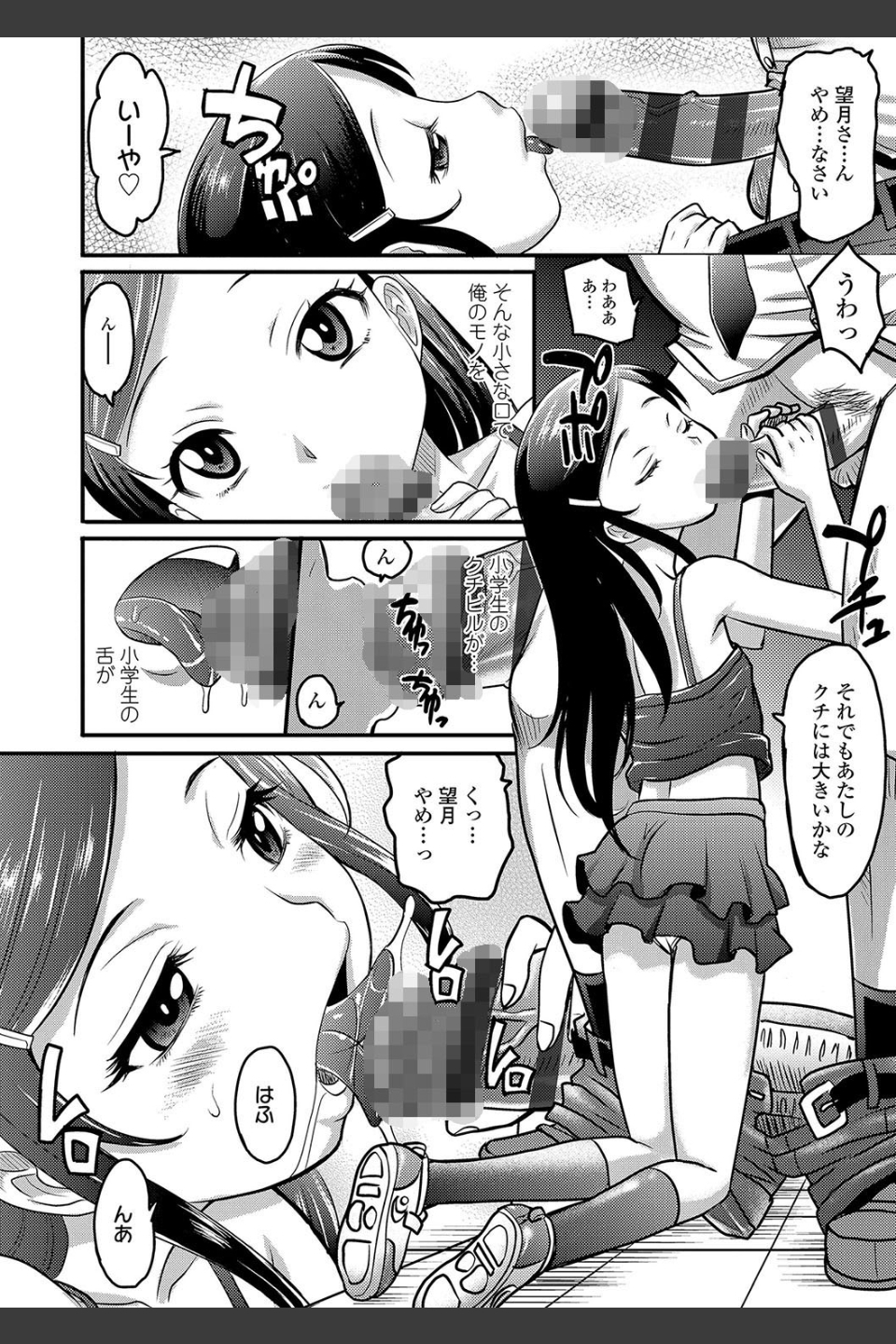 華奢な娘の挿入心地は…熱ッ！【FANZA限定特典付き】