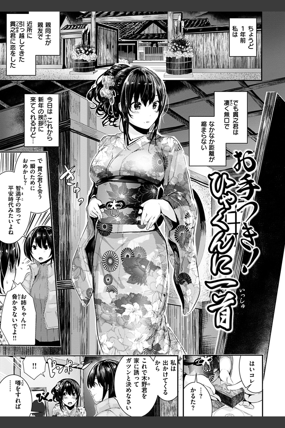 ミルキータイム