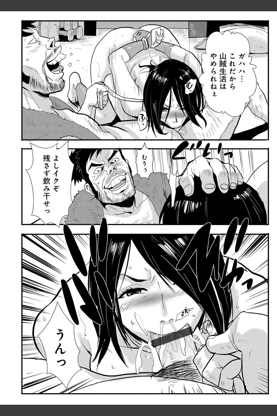 孕み侍