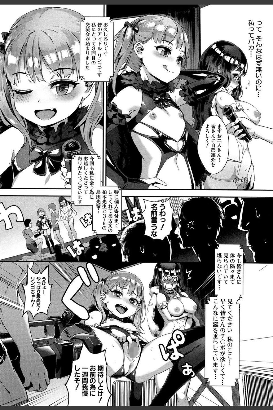 学園乱交【1話立ち読み付き】