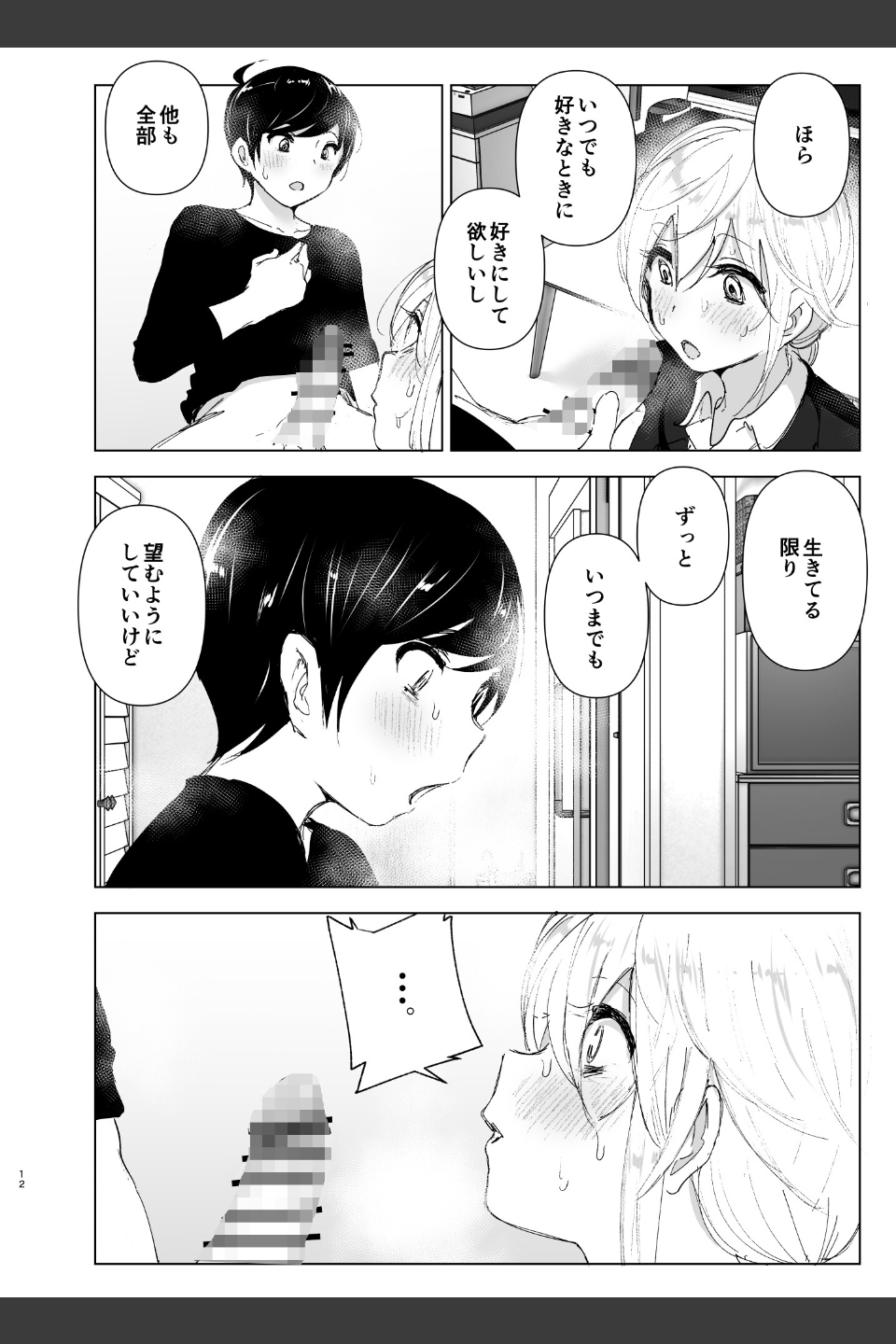 昔は楽しかった