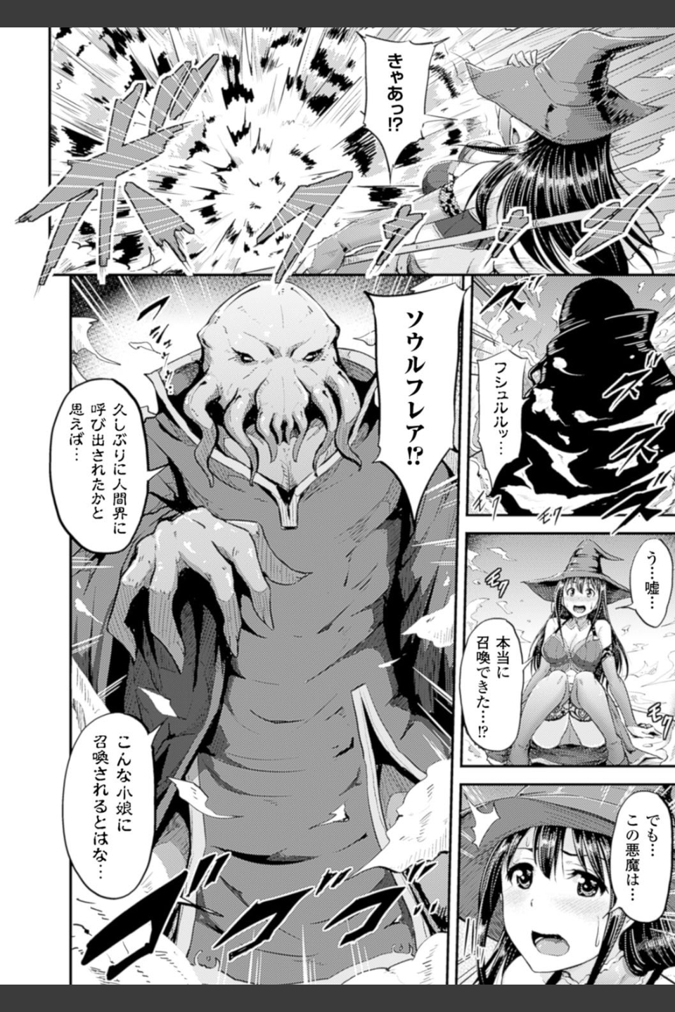 二次元コミックマガジン 子宮脱ヒロインに中出し放題！ Vol.2