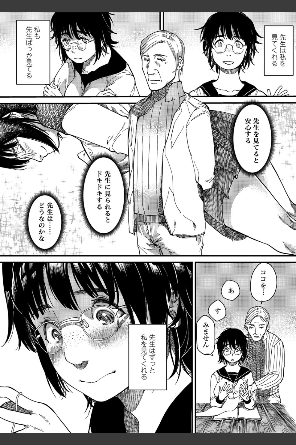 めざめ【FANZA限定特典付き】