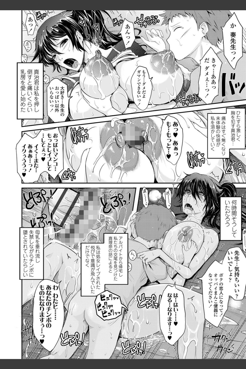 露出コレクション【FANZA限定特典付き】