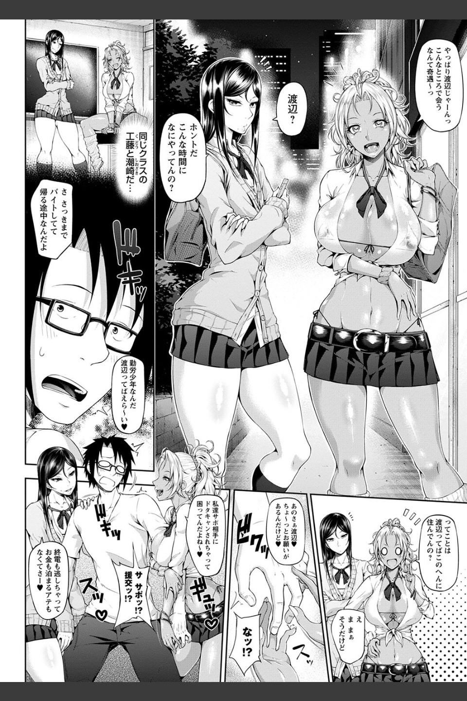ただただSEXが好き◇