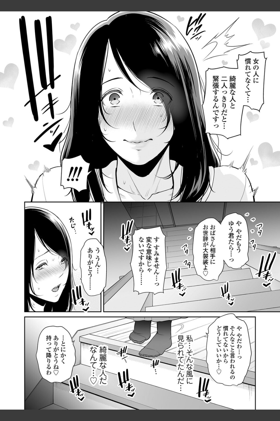 断れない母【FANZA限定特典付き】