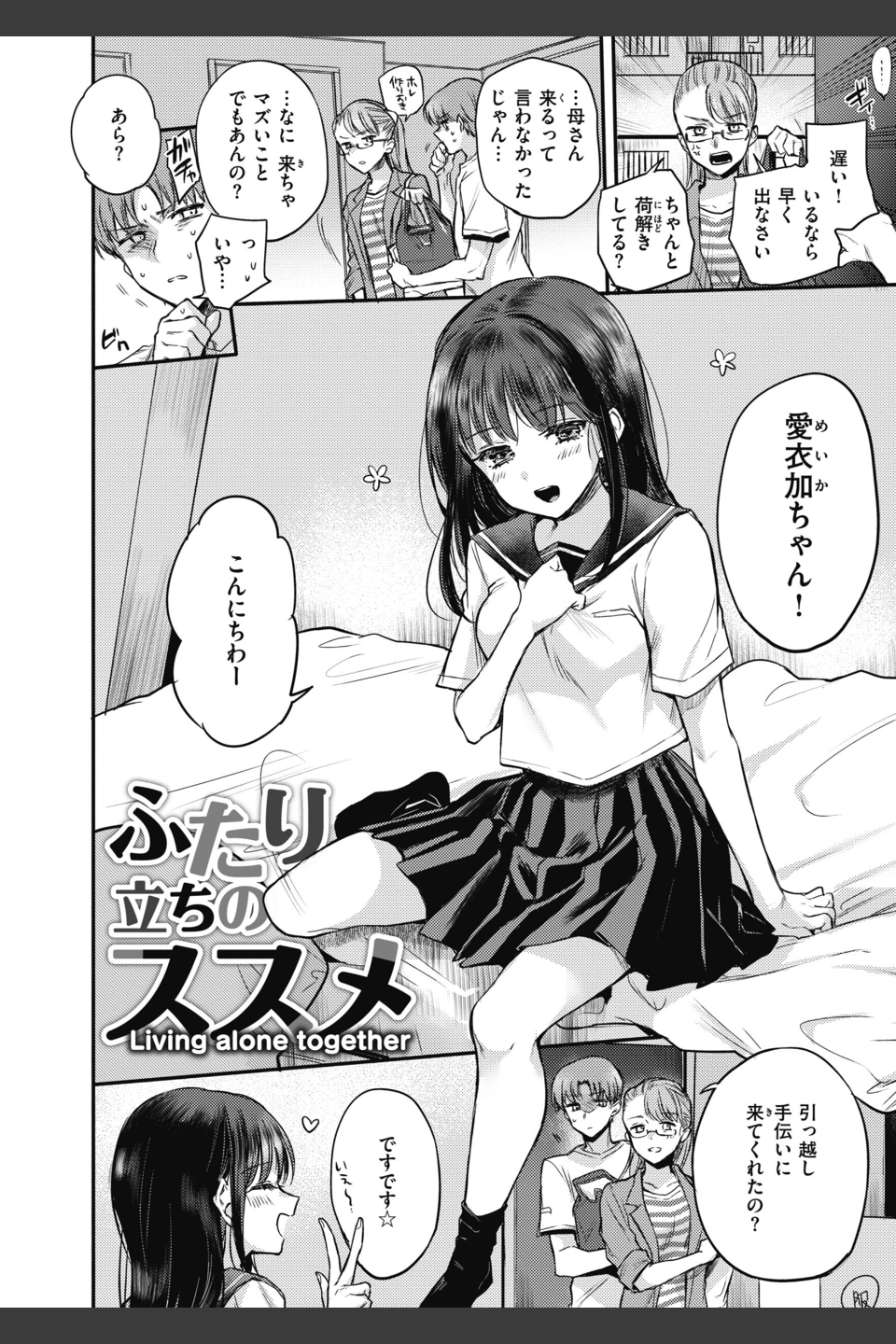 あまいろ あそーと