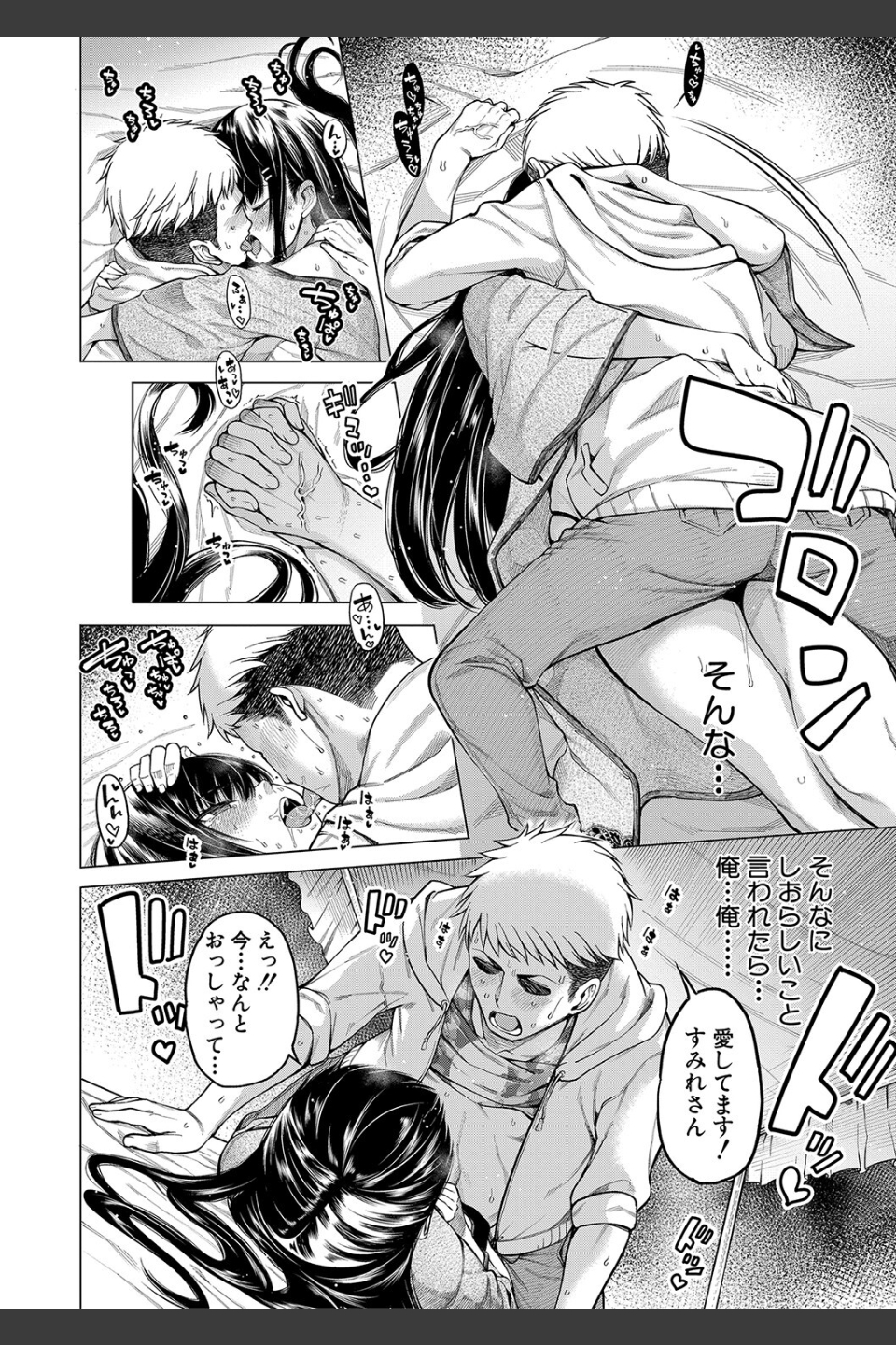 お嬢様は一途にオマ〇コで誘惑する