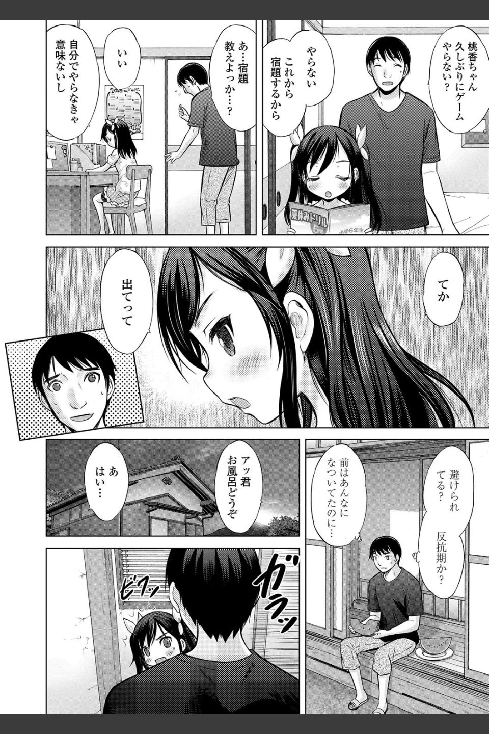 思春期のはじめてックス【FANZA限定特典付き】