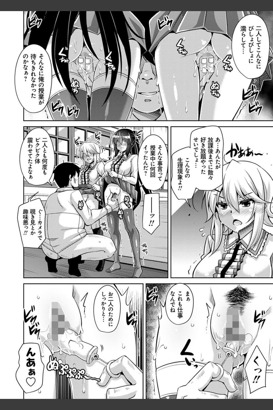 箱庭ニ咲ク雌ノ華