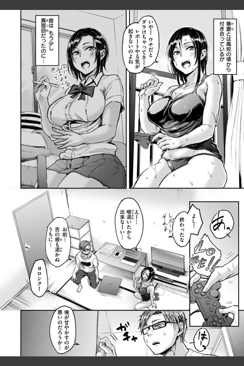 ちょろすぎっ！