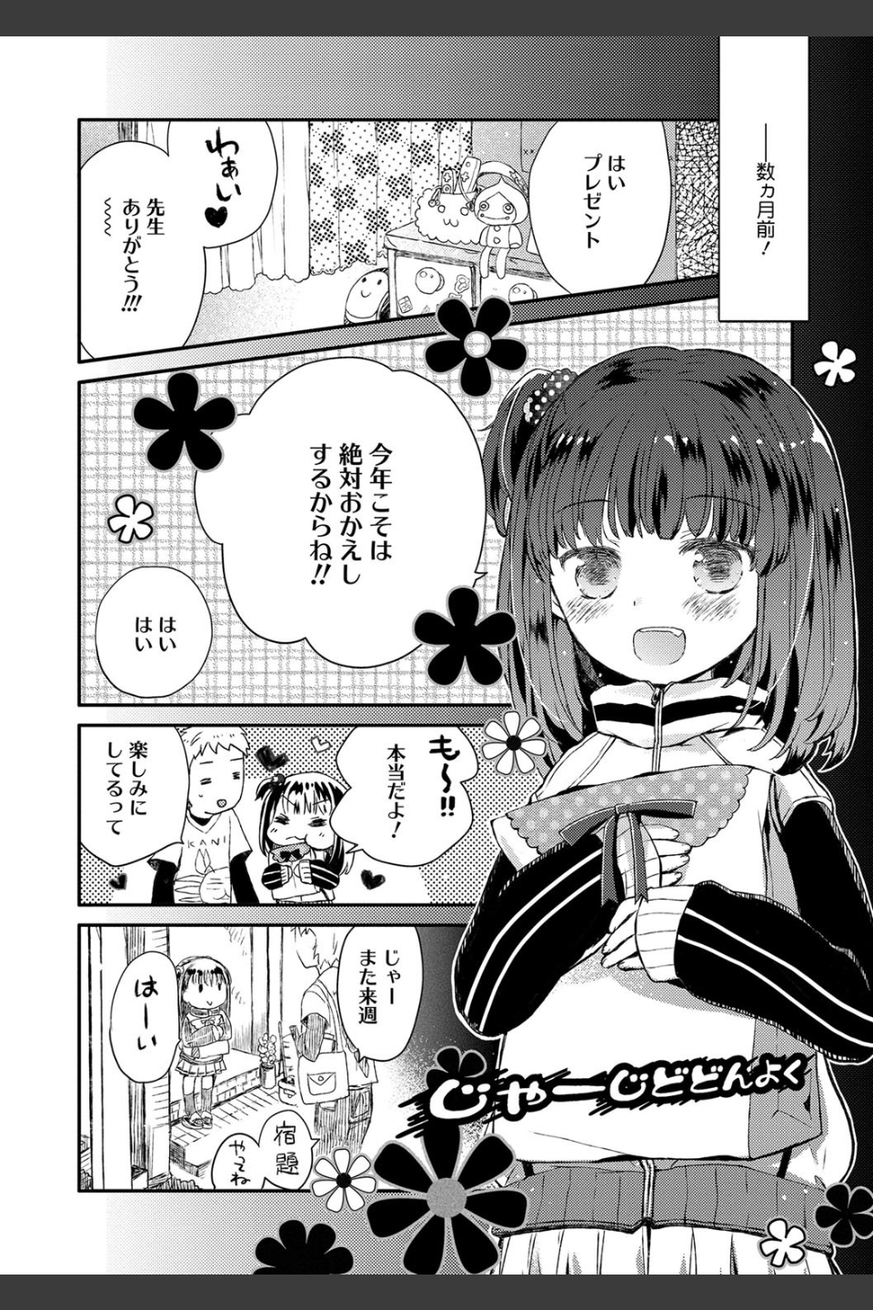 セーラー服と独占CHU【FANZA限定特典付き】