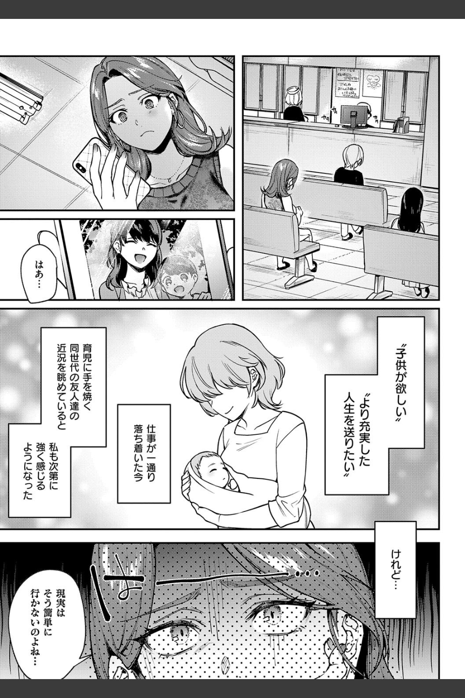 八羊澤あやめは縋りたい【デジタル特装版】