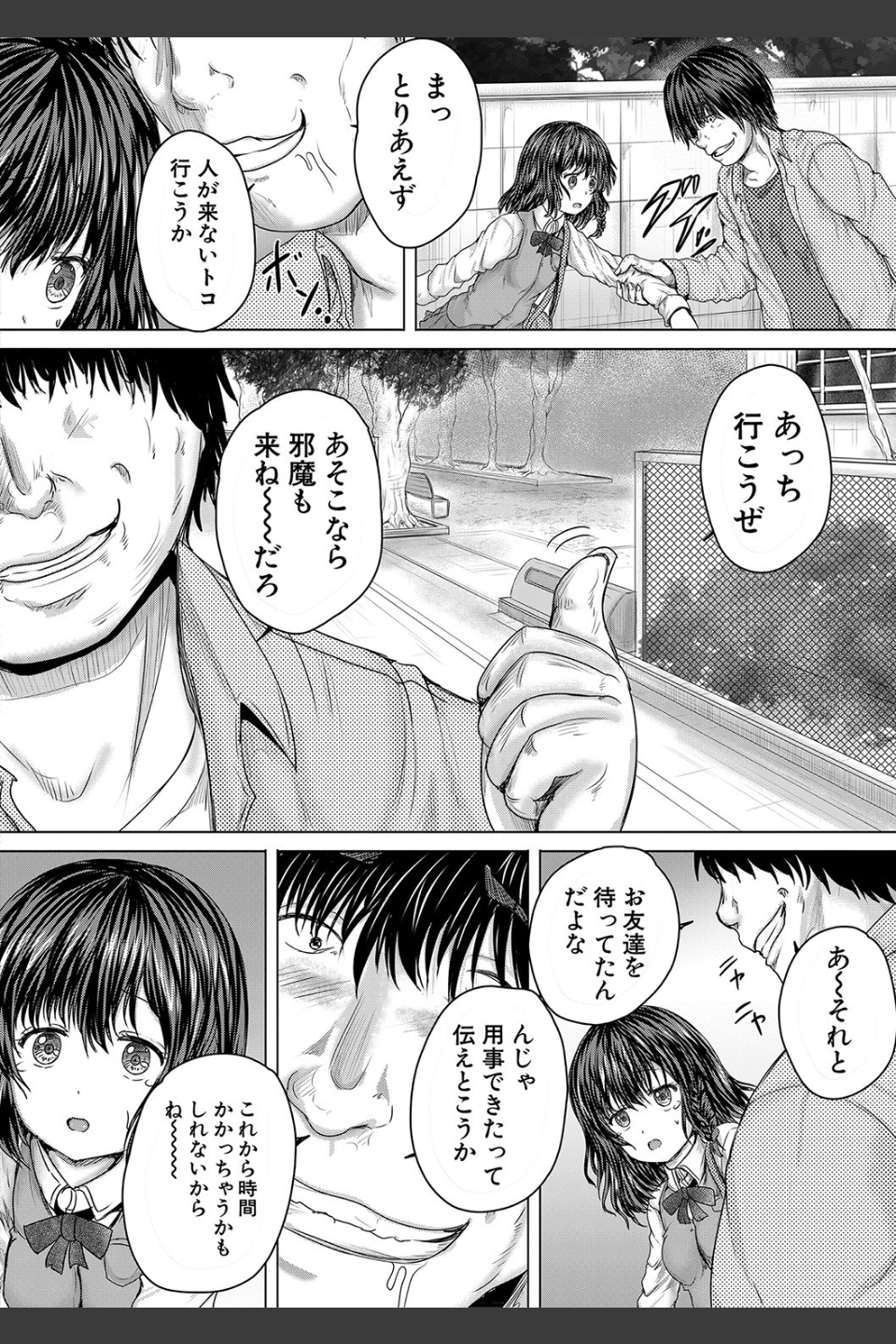 かわいい娘、捕まえた