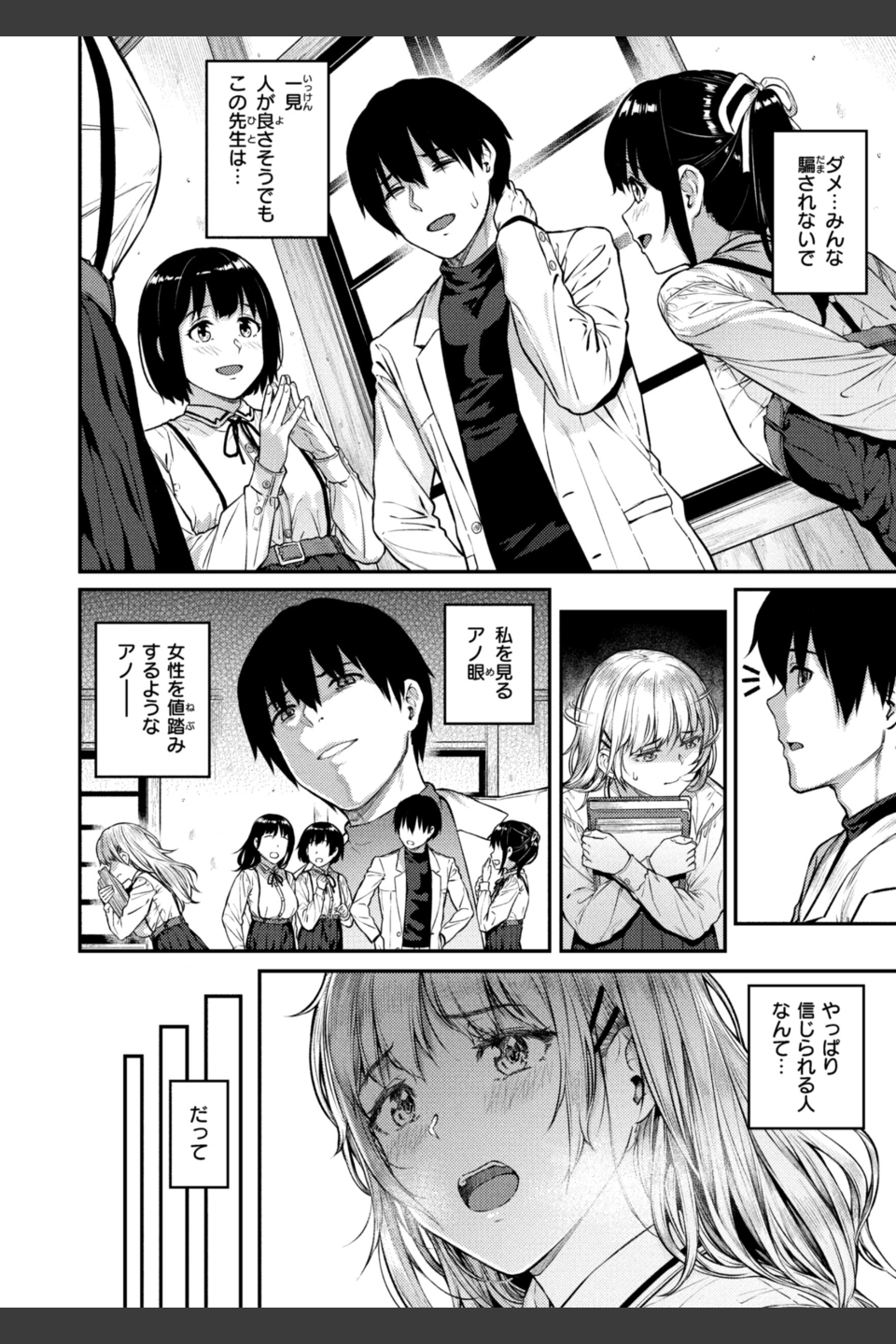 欲しがりッ娘