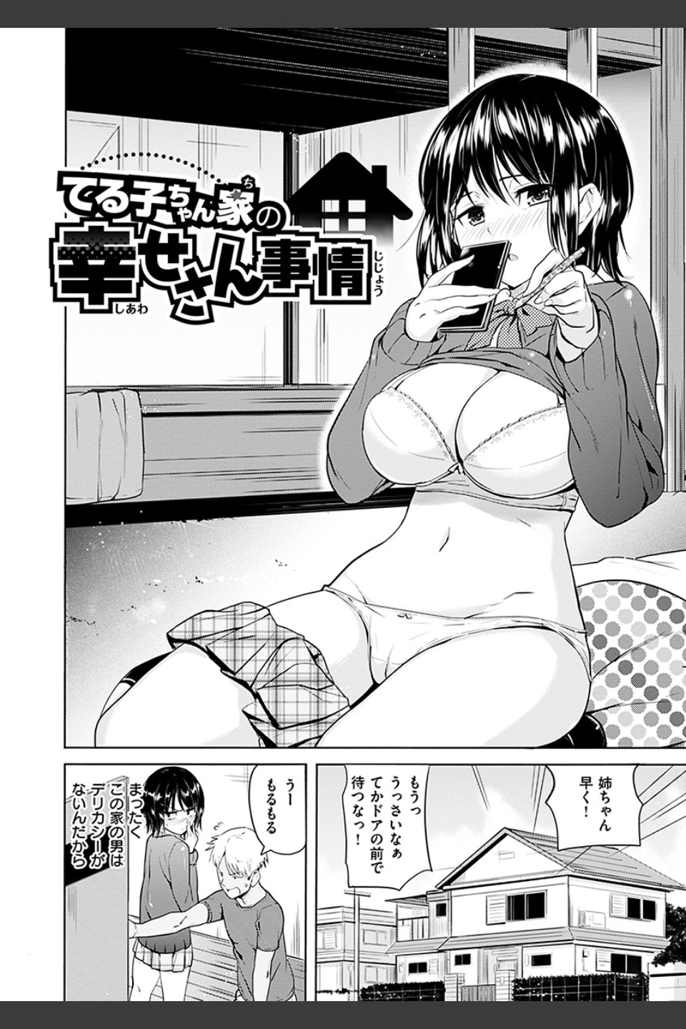 お兄ちゃん感謝祭