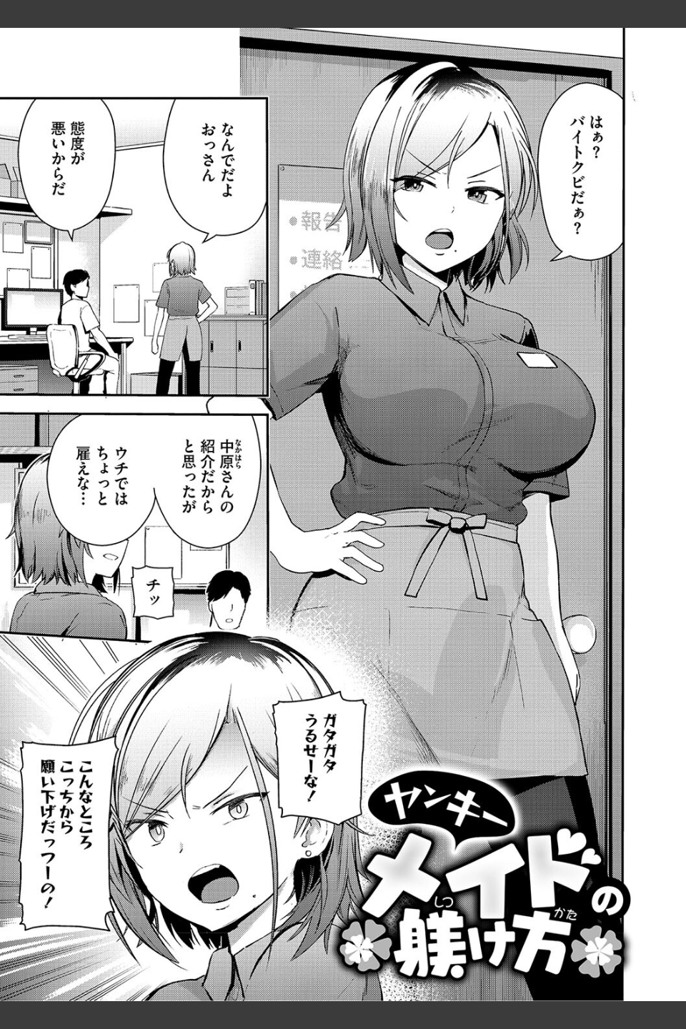 しゅきイキまみれ【デジタル特装版】