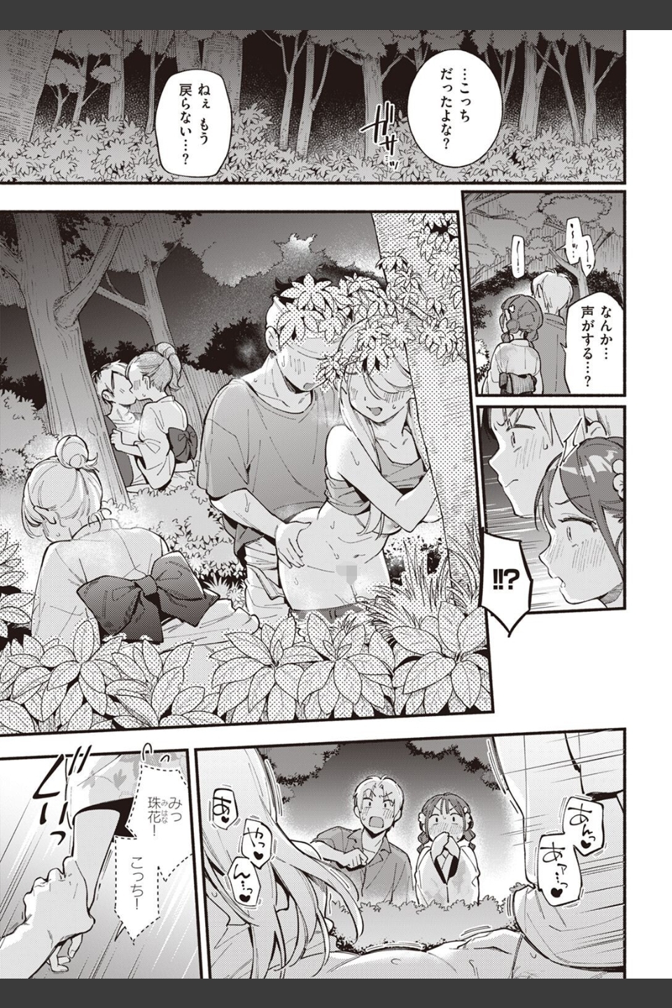 COMIC快楽天 2022年08月号