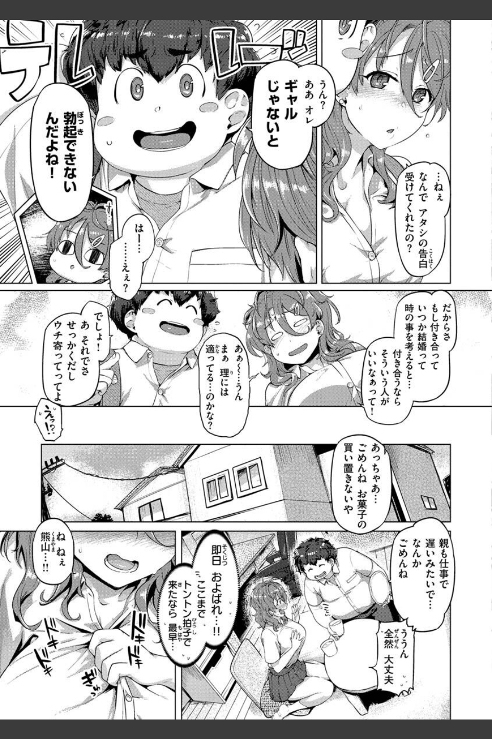 ドたゆんぶるるん