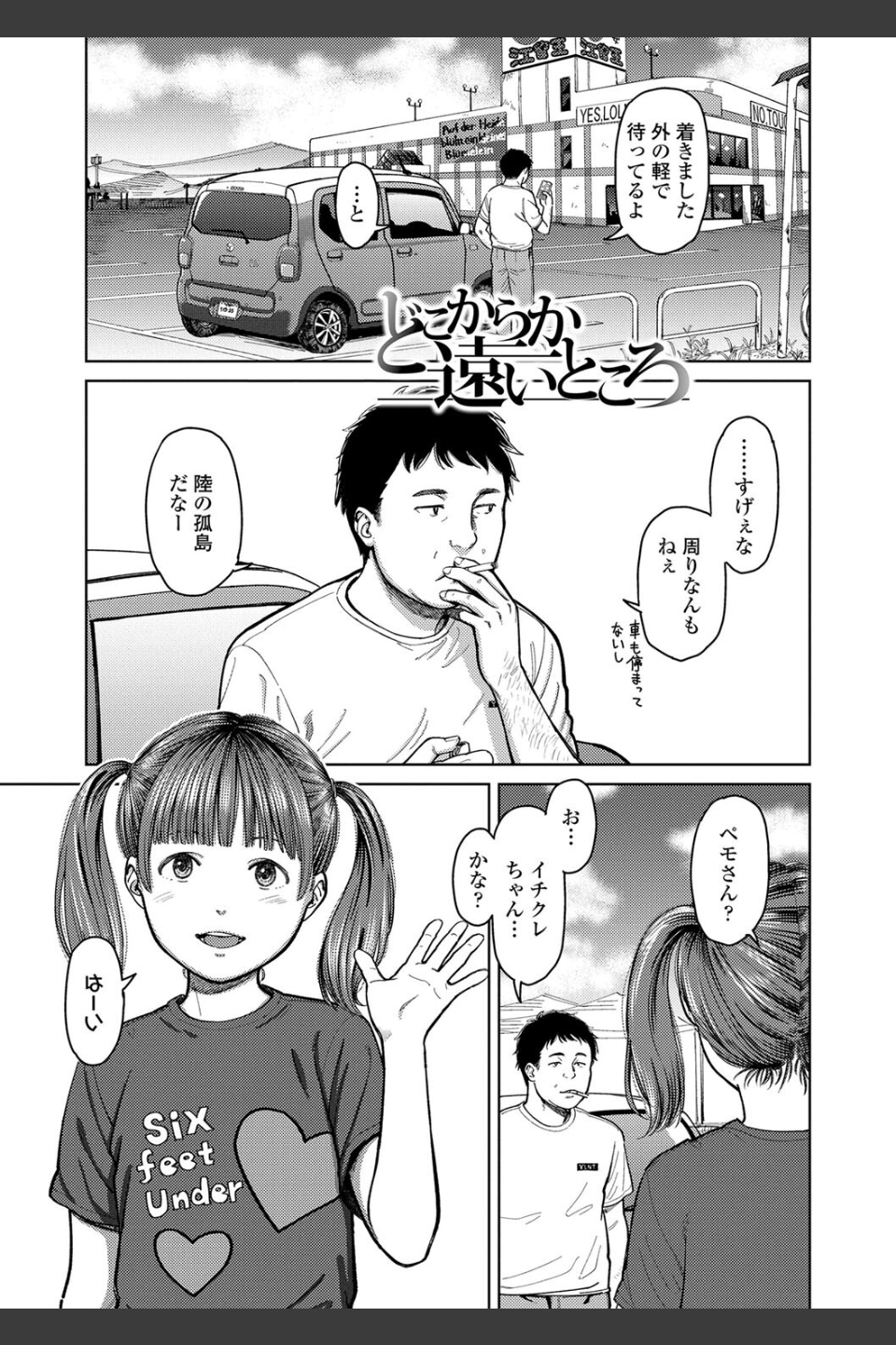 オーバーキル【FANZA限定特典付き】