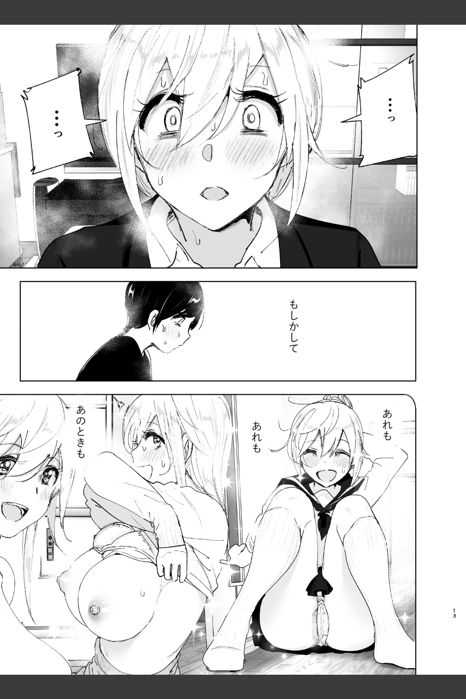 昔は楽しかった