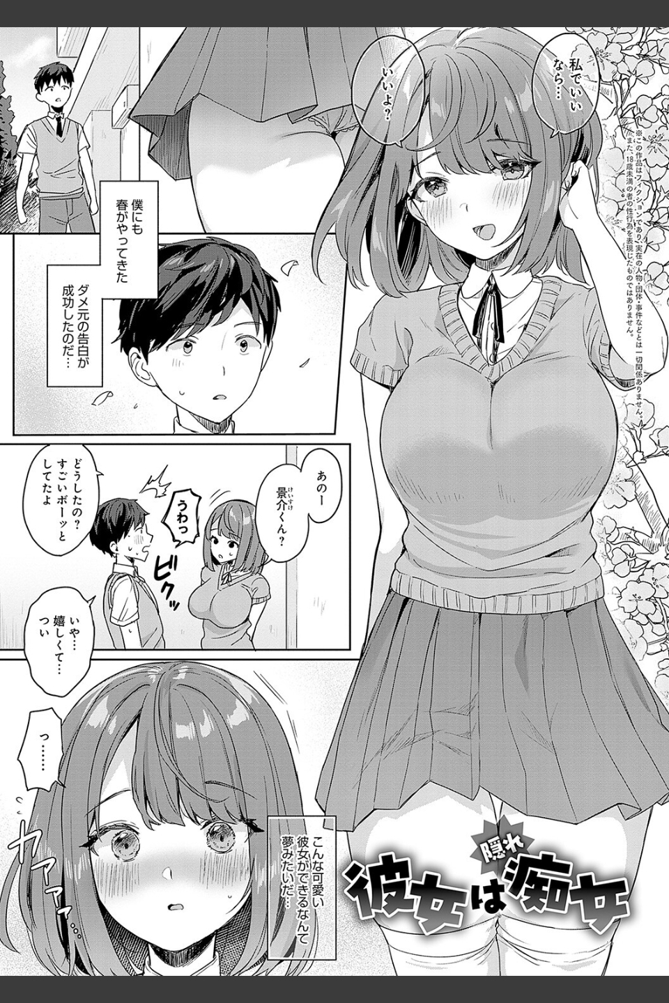 いーと・みーと 【デジタル特装版】