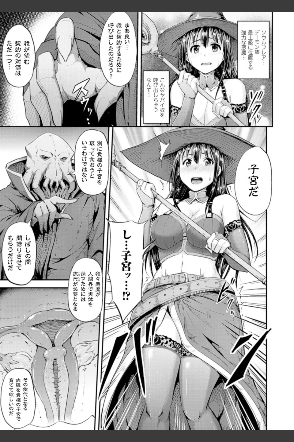 二次元コミックマガジン 子宮脱ヒロインに中出し放題！ Vol.2