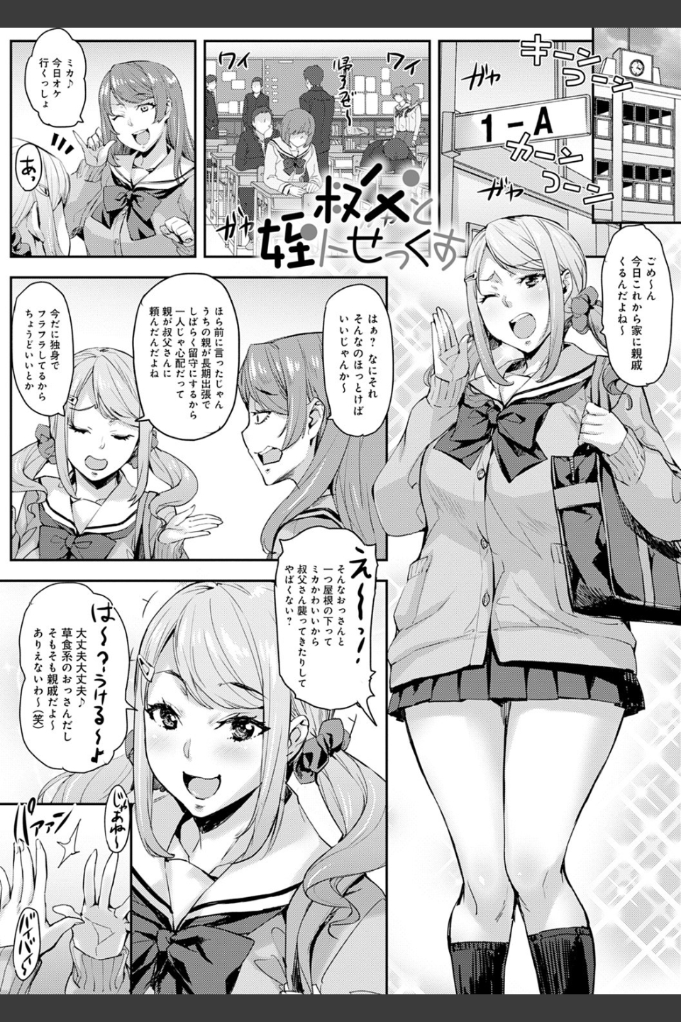 J系制服女子えっちしよ 〜濃厚性交ハメハメどっぴゅん〜