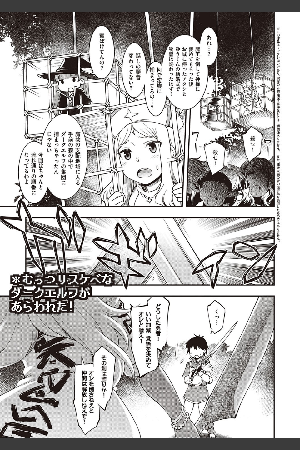 スケベエンカウンター