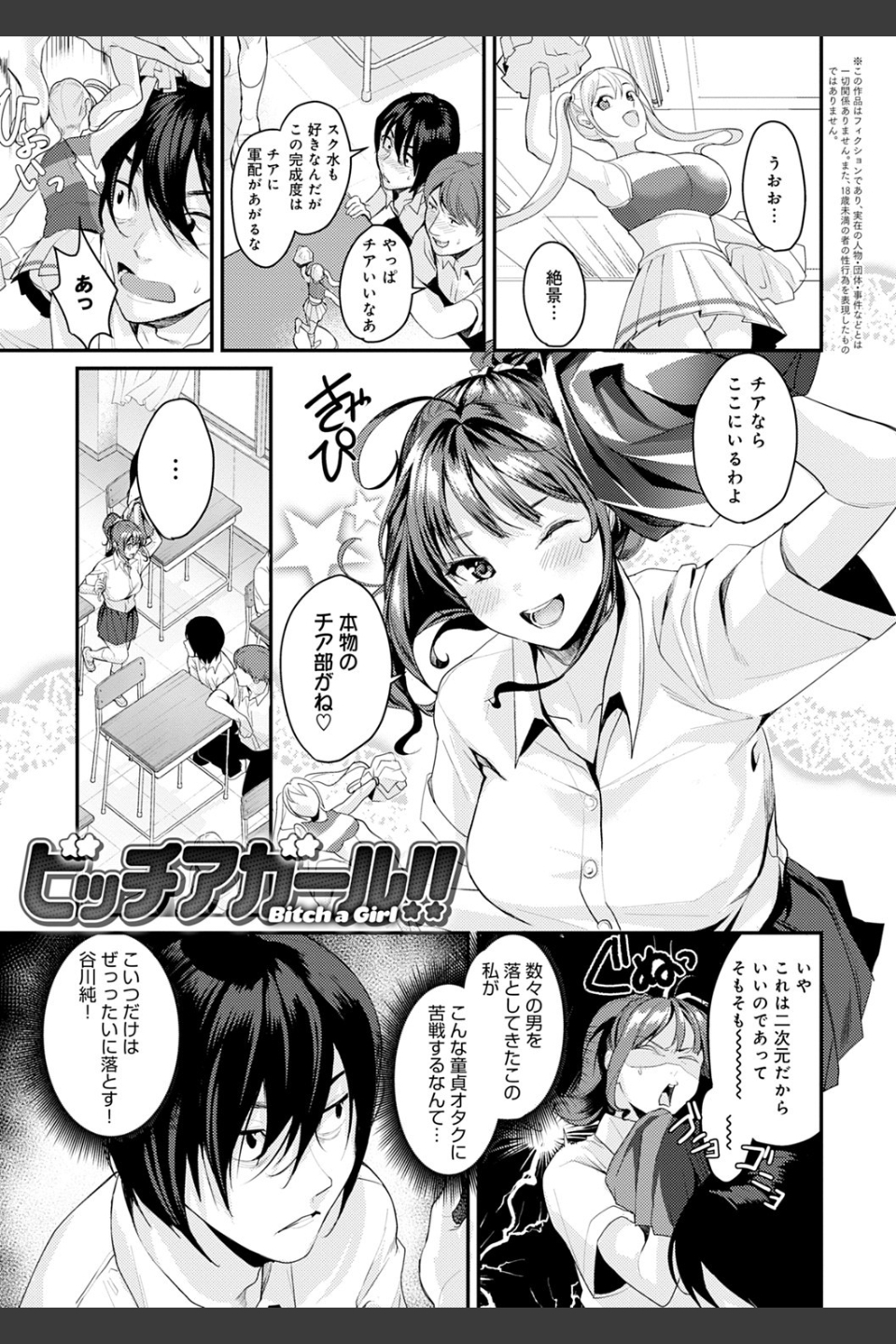 少女ふぉんでゅ【FANZA限定特典付き】