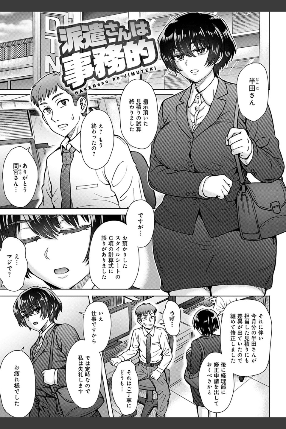 こころのこり【FANZA限定特典付き】