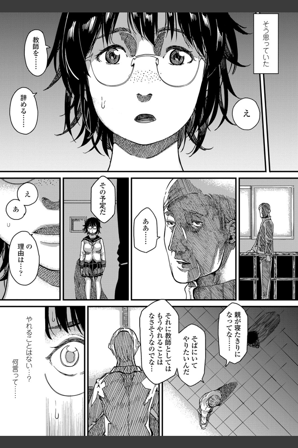 めざめ【FANZA限定特典付き】