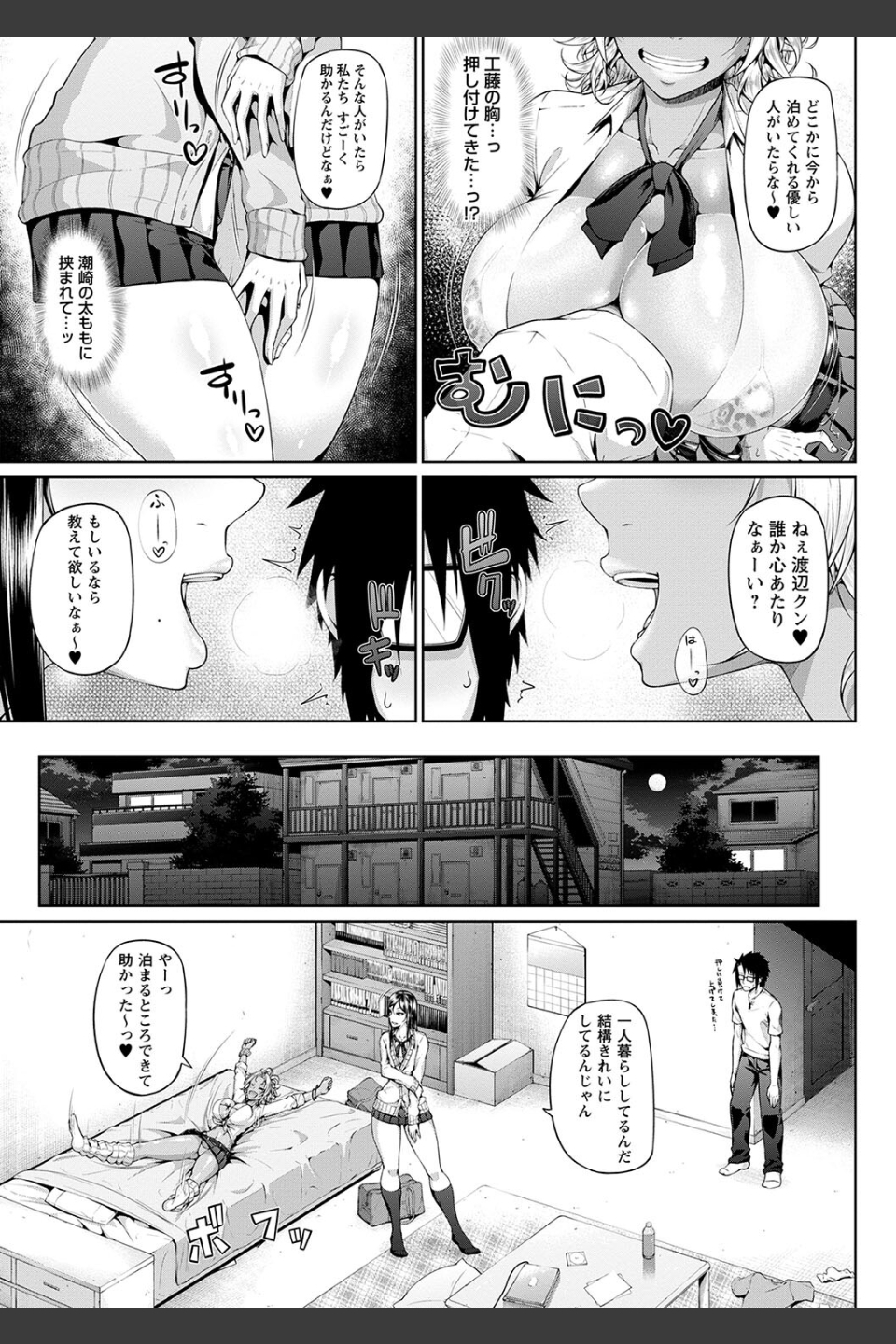 ただただSEXが好き◇
