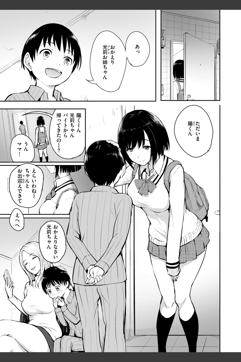 エンドレス【デジタル版限定おまけ付き】