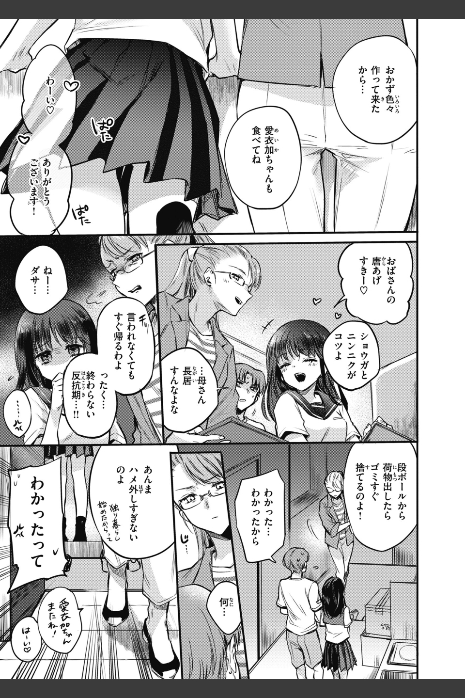 あまいろ あそーと