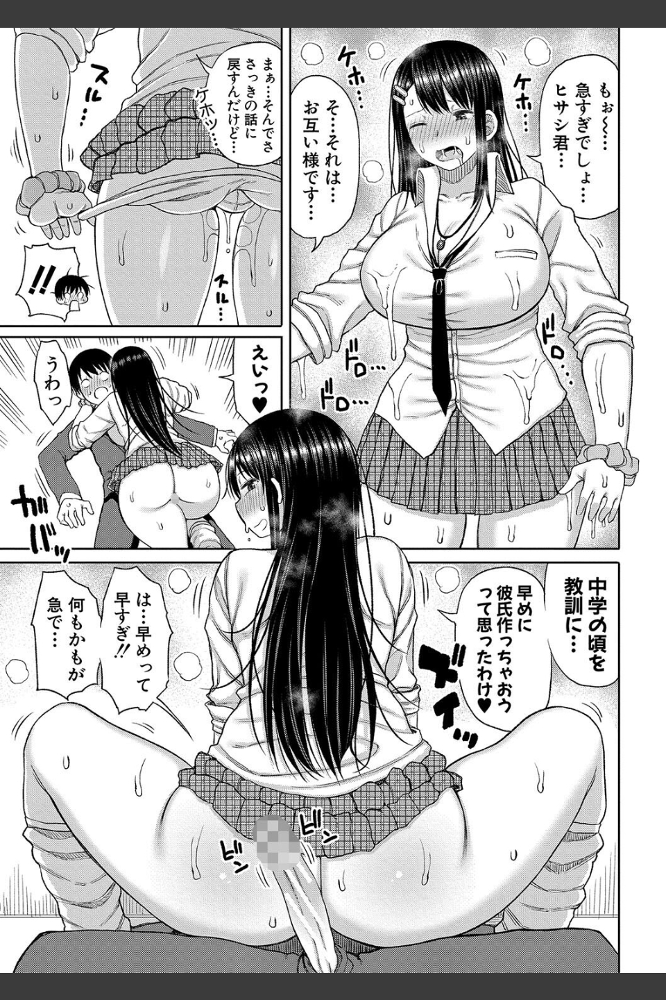 今年から共学の学校に入学したら男が僕だけだった