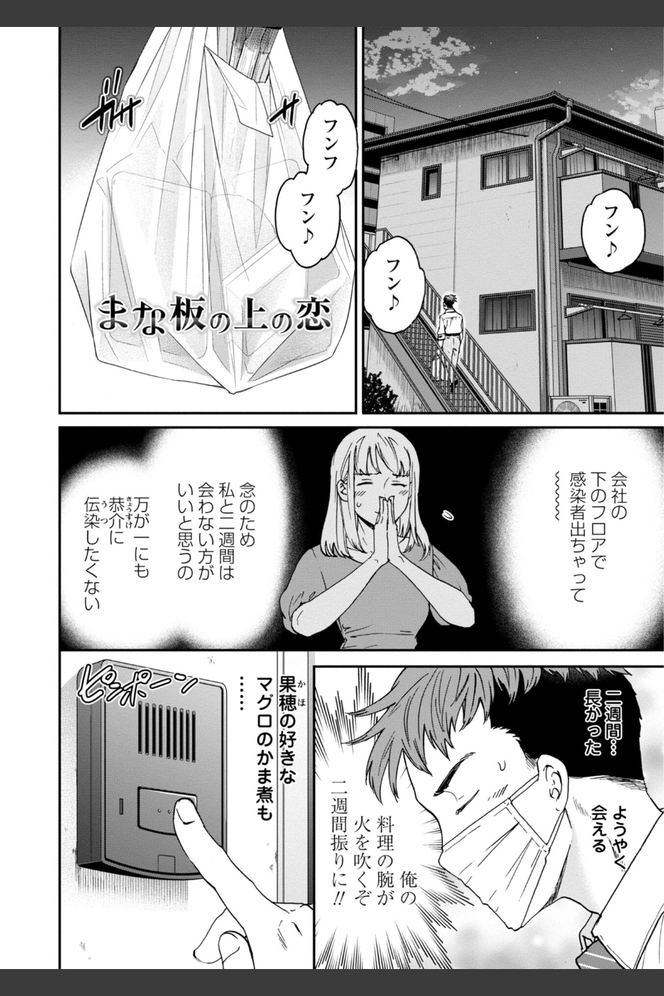 Virginity【FANZA限定・デジタル版】