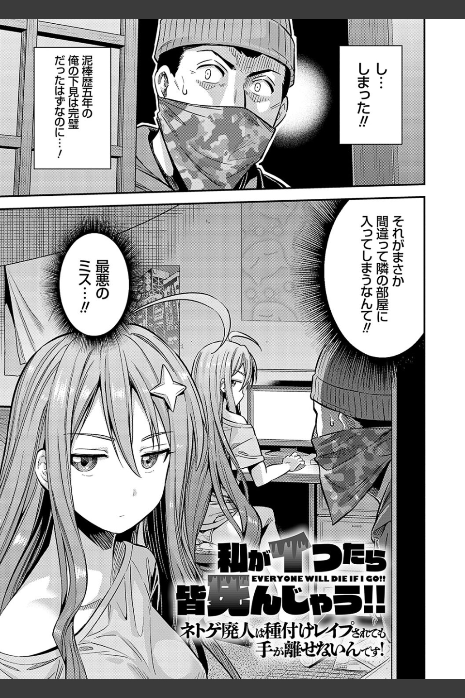 ヤったもん勝ち！孕ませ新法 【デジタル特装版】